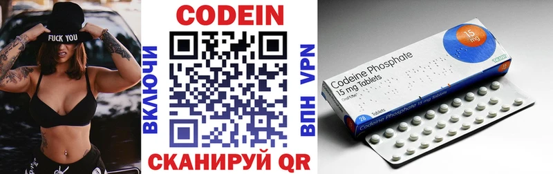 купить наркотики сайты  Исилькуль  Кодеин напиток Lean (лин) 