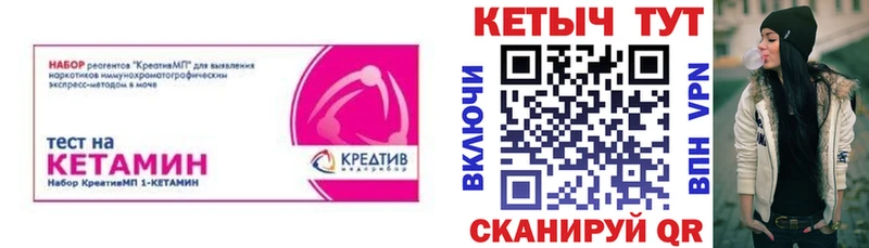 КЕТАМИН VHQ  наркота  Исилькуль 