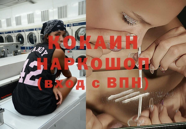 кокаин Дмитров
