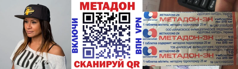 Метадон VHQ  Исилькуль 