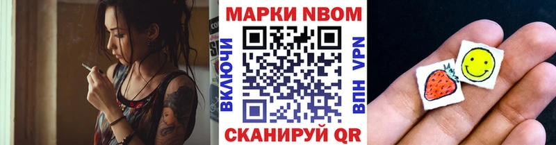 Марки 25I-NBOMe 1500мкг  Исилькуль 